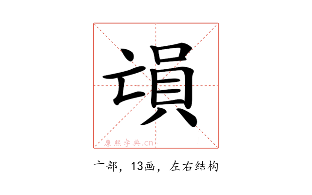 𠅳