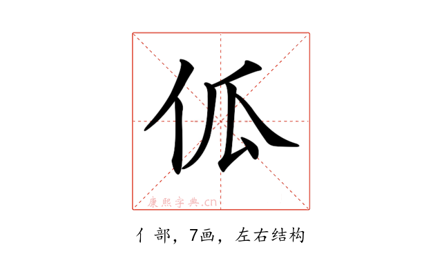 𠇗
