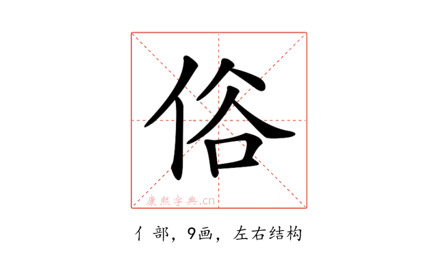 𠈻