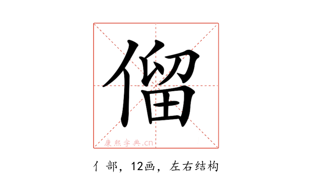 𠌃
