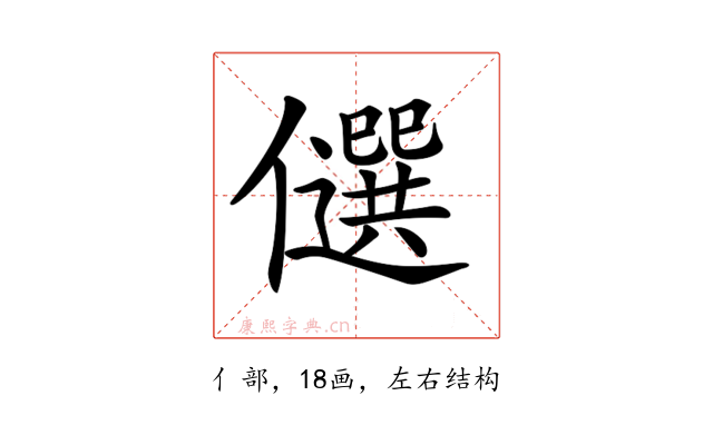 𠐯