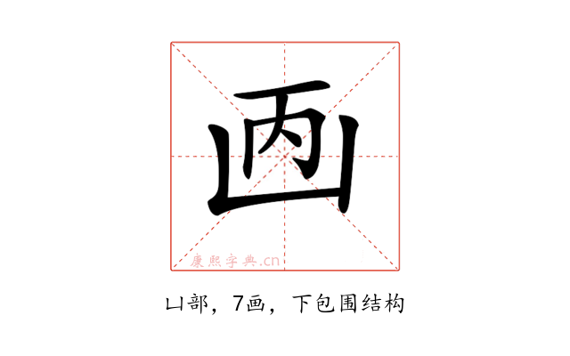 𠚇