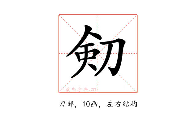 𠝏