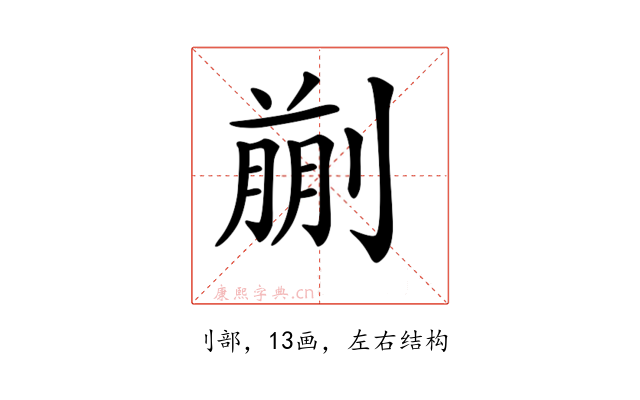 𠞳