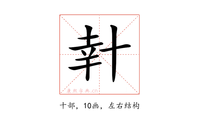 𠦧