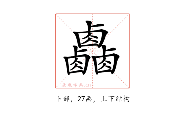 𠨋