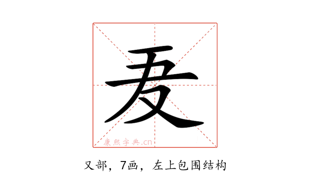 𠬷