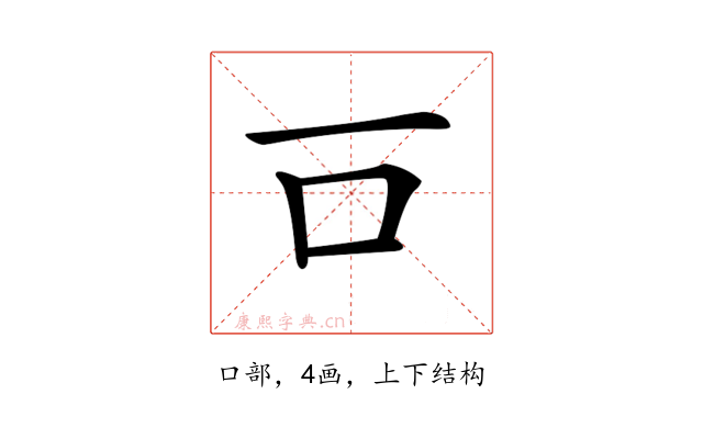 𠮛