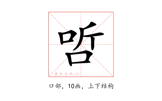 𠳇