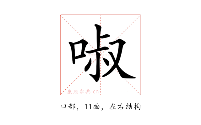 𠴫