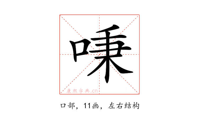𠶏