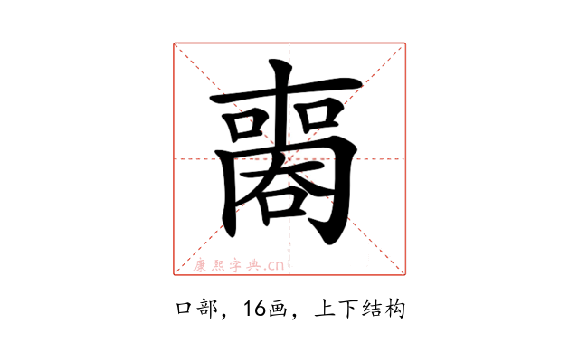 𠿧