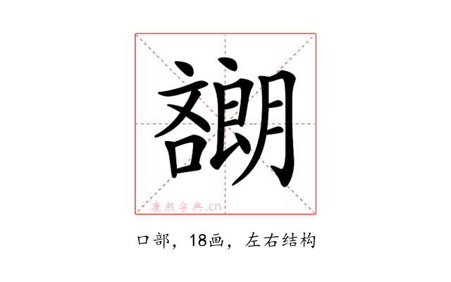 𡂯