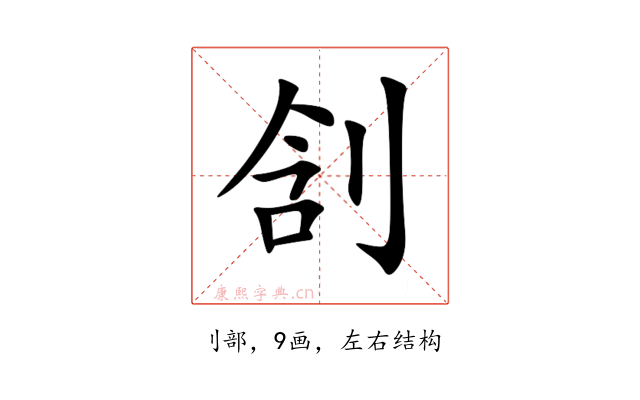 㓧