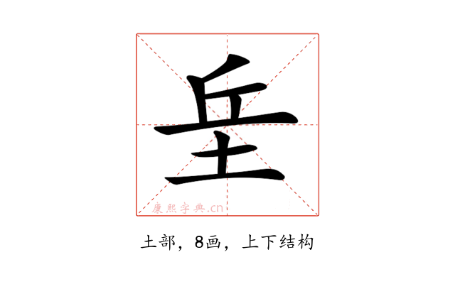 𡊣