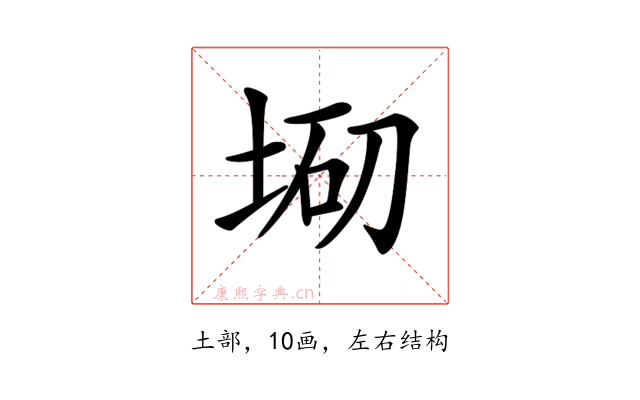 𡌇