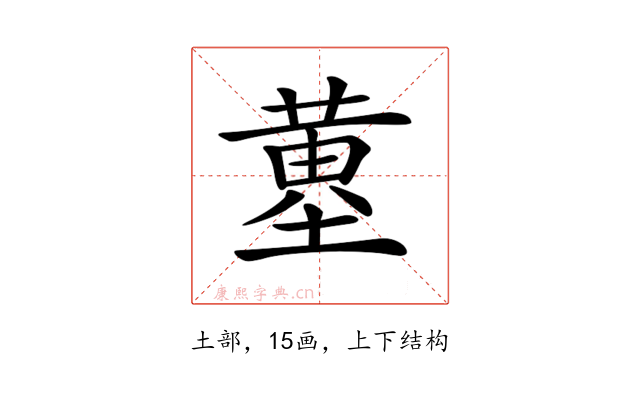 𡐳