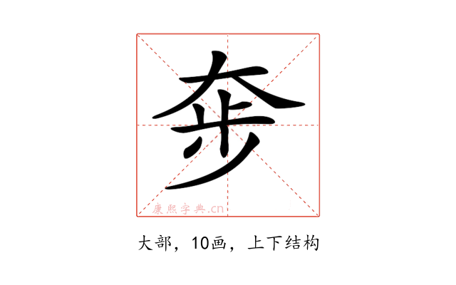 𡘧