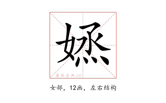 𡞷