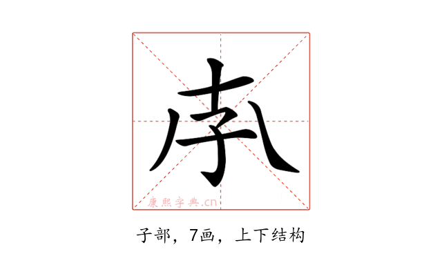 𡥇