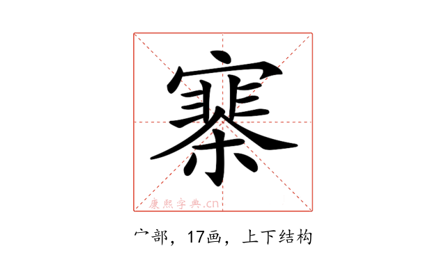 𡫗