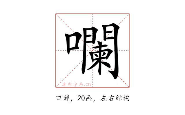 㘓