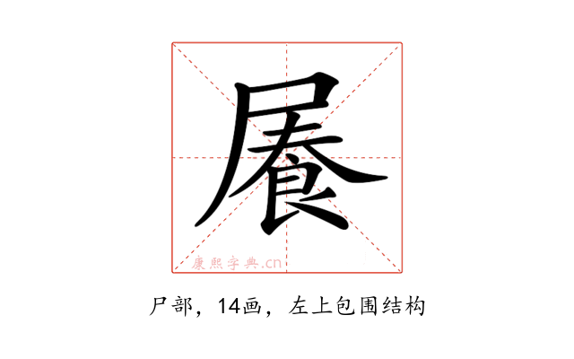 𡳋