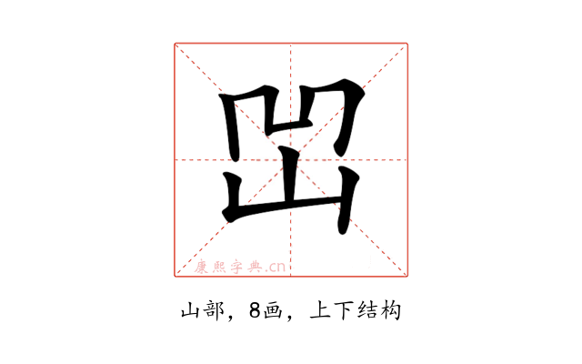 𡶓