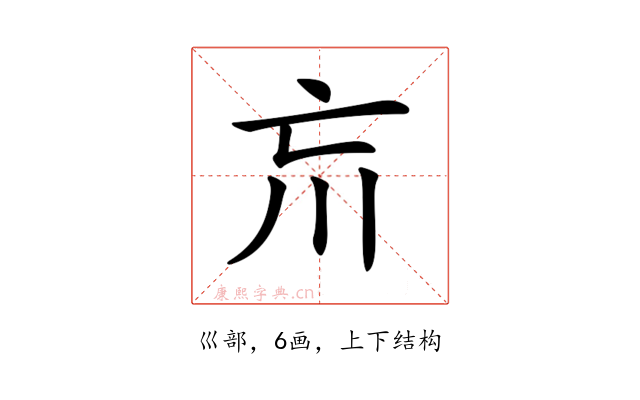 𡿫