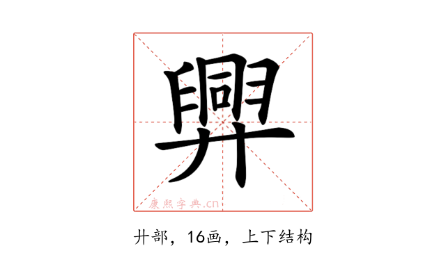 𢍯