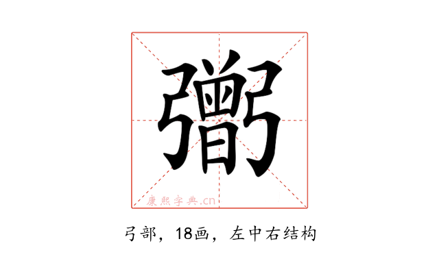 𢐷