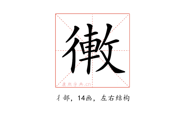 𢕣