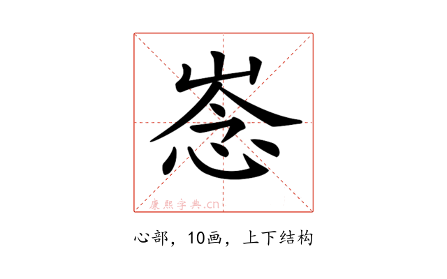 𢚏