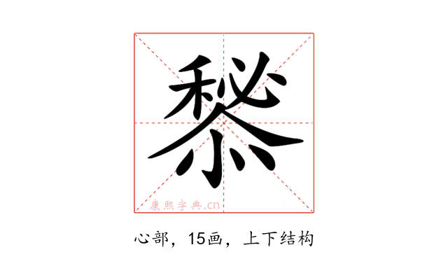 𢢃