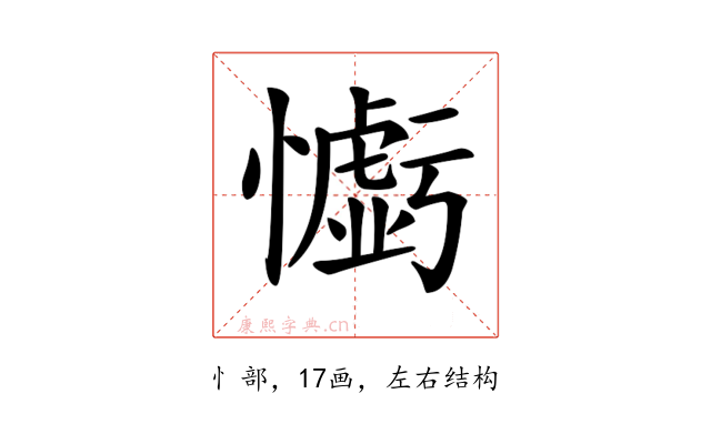 𢣧