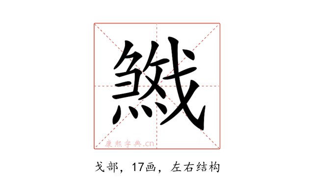 𢨓