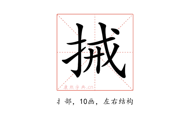 𢬿