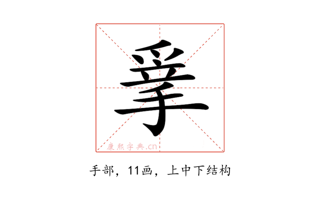 𢮣