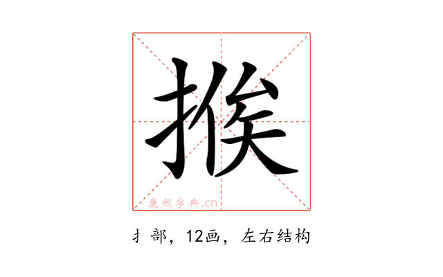 𢰇