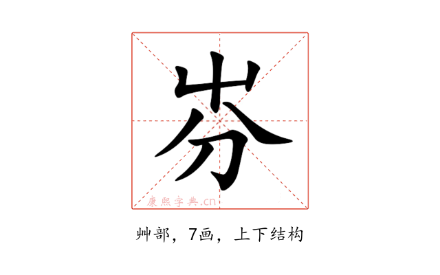 㞣