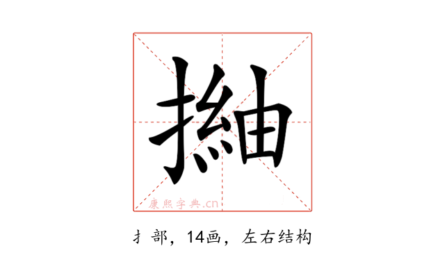 𢳏
