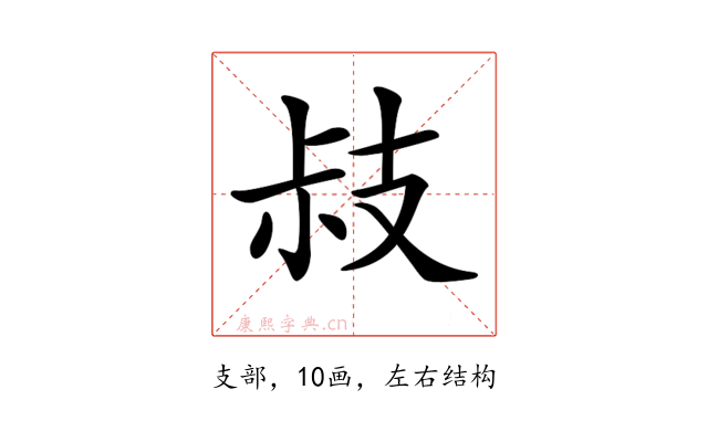 𢻃