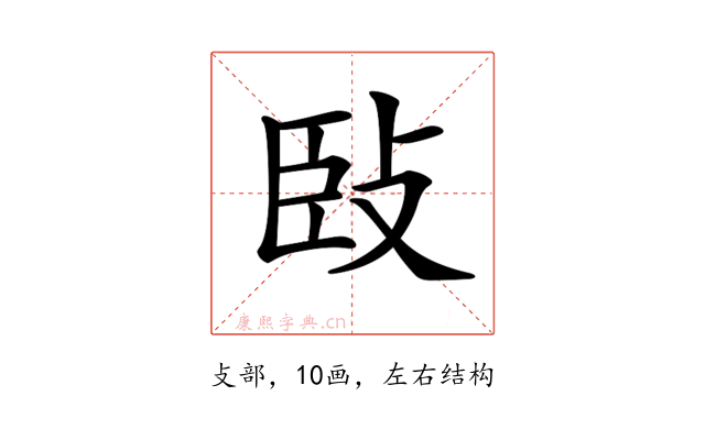 𢼧