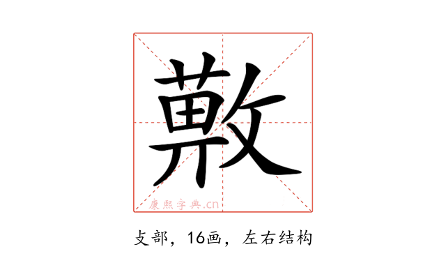 𢿯