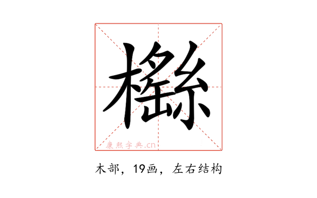 𣞿