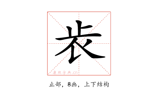 𣥏