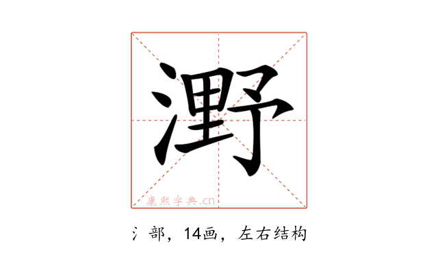 𣼫