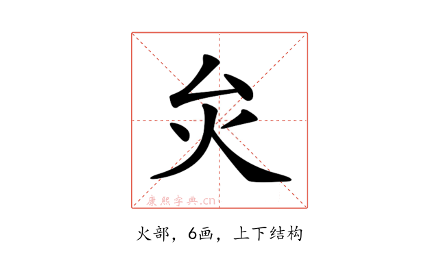 𤆃
