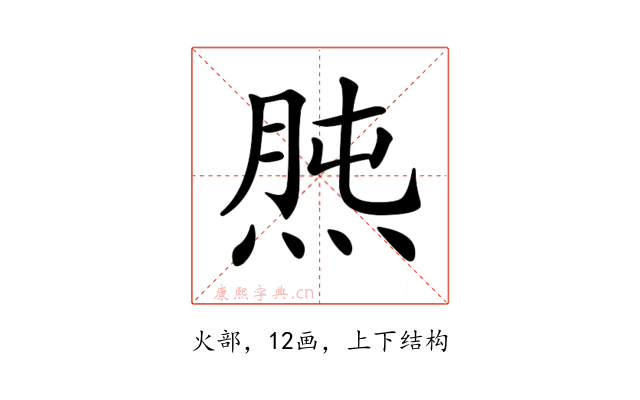 𤊯