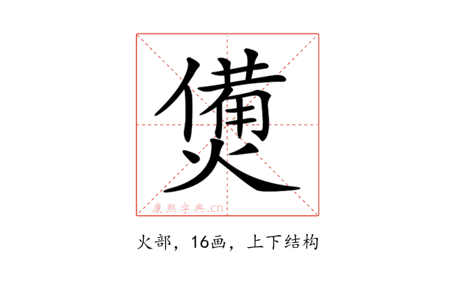 𤏛